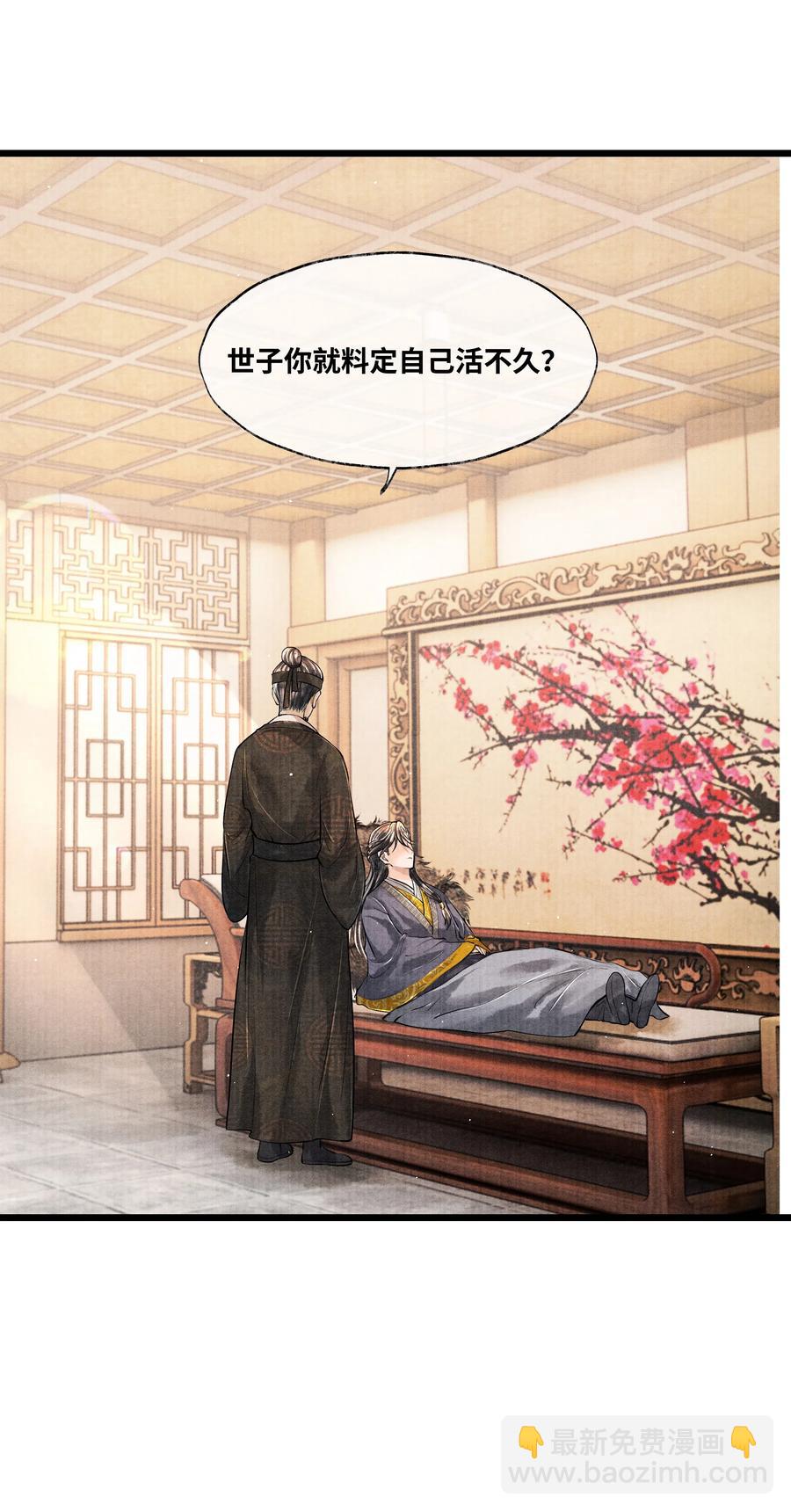 042 亲，亲了下-第42话