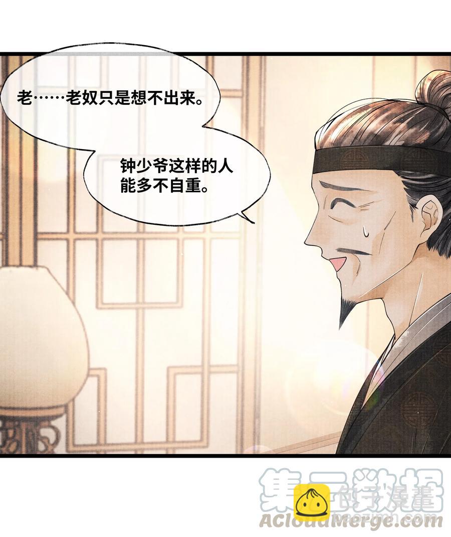 042 亲，亲了下-第42话