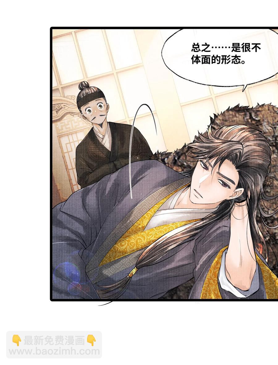 042 亲，亲了下-第42话