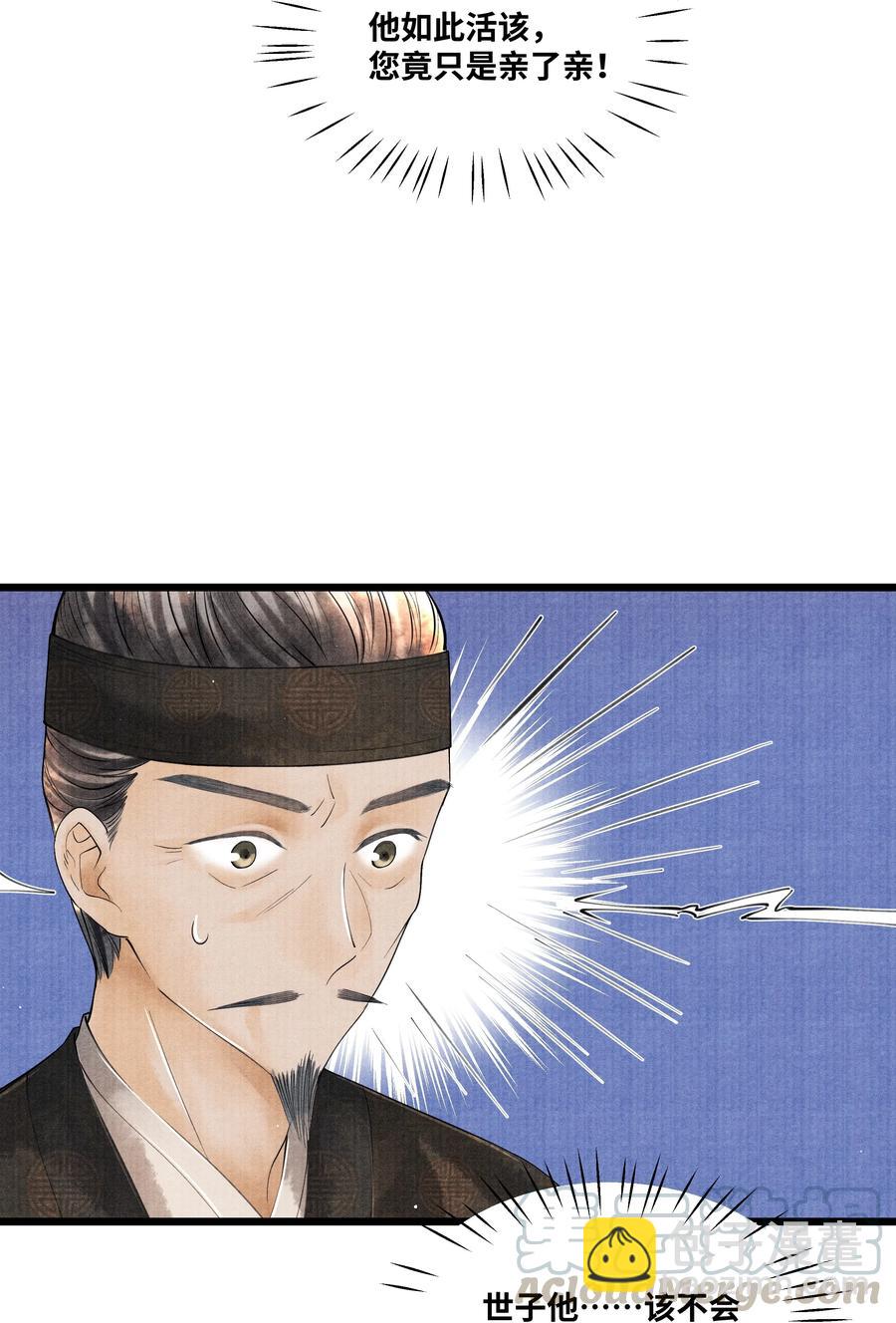 042 亲，亲了下-第42话