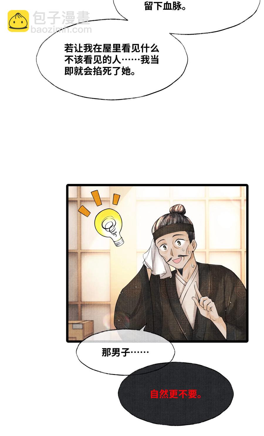 042 亲，亲了下-第42话