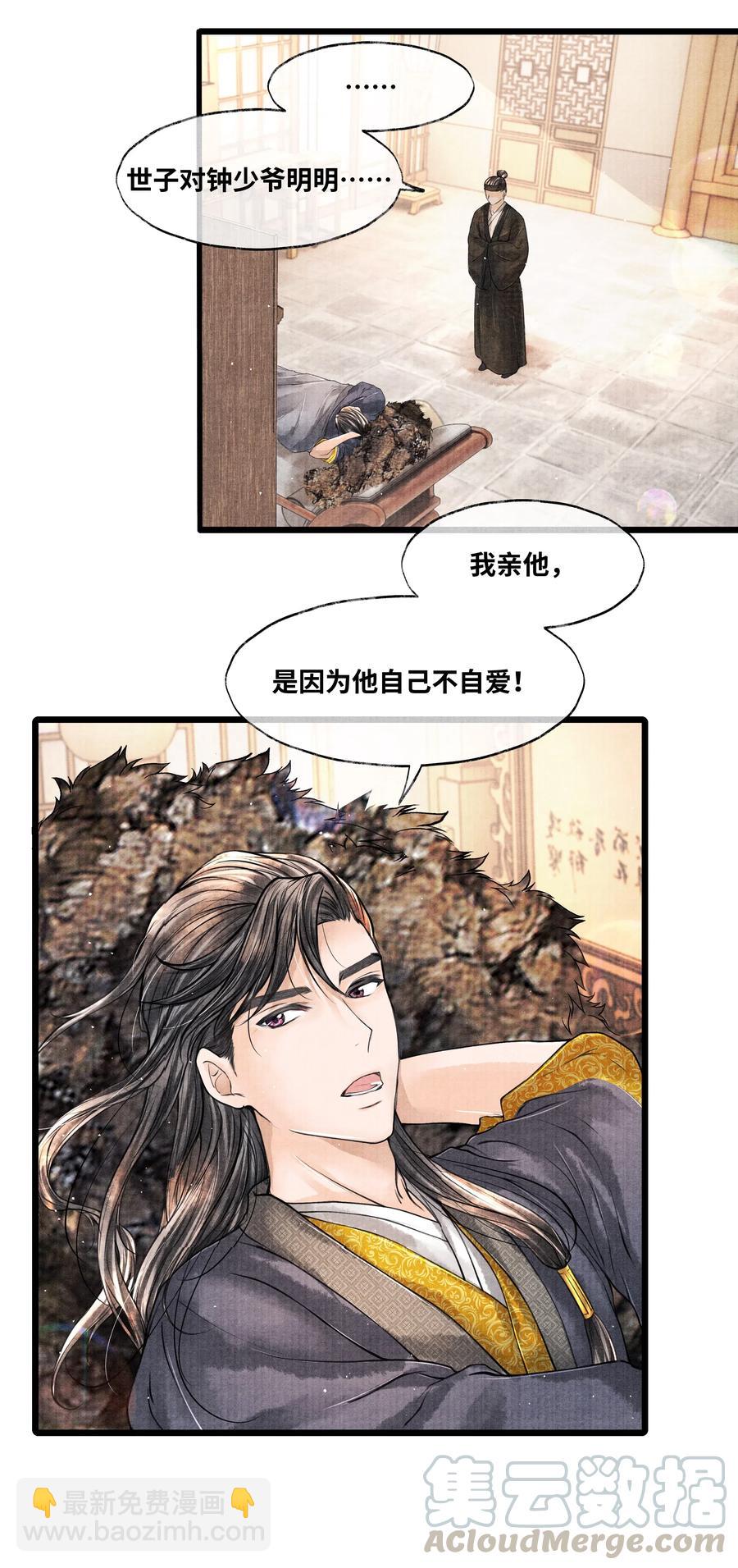 042 亲，亲了下-第42话