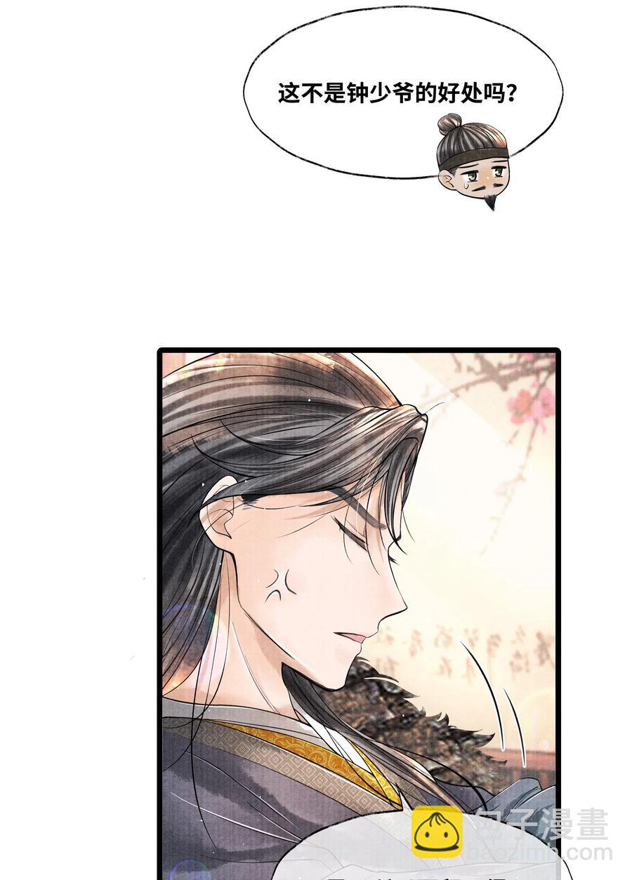 042 亲，亲了下-第42话