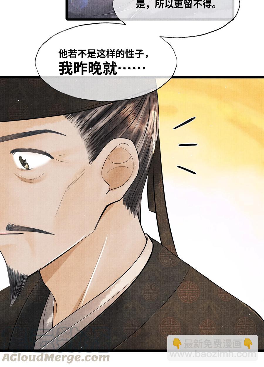 042 亲，亲了下-第42话