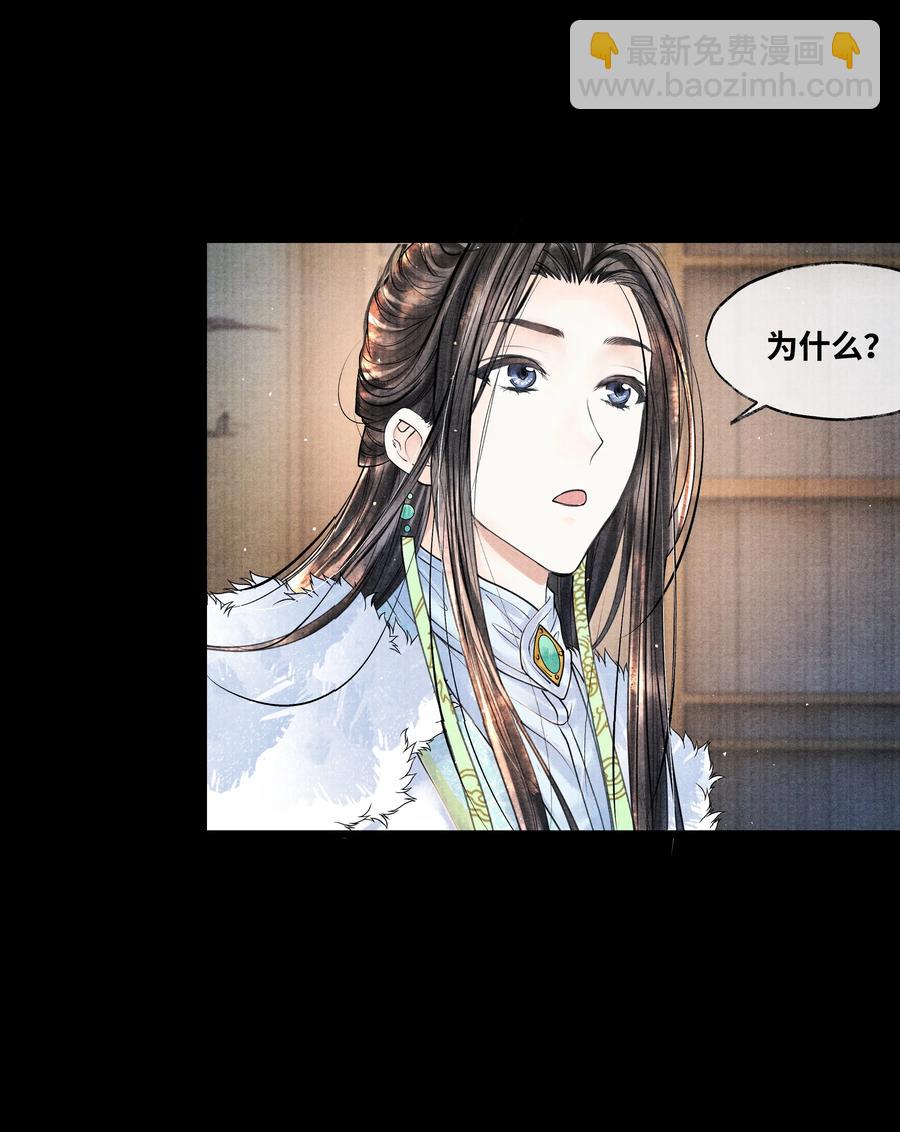 044 林思也不小了-第44话