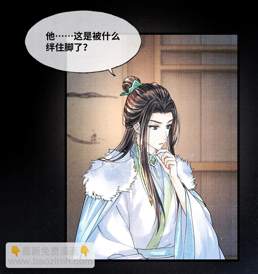 044 林思也不小了-第44话