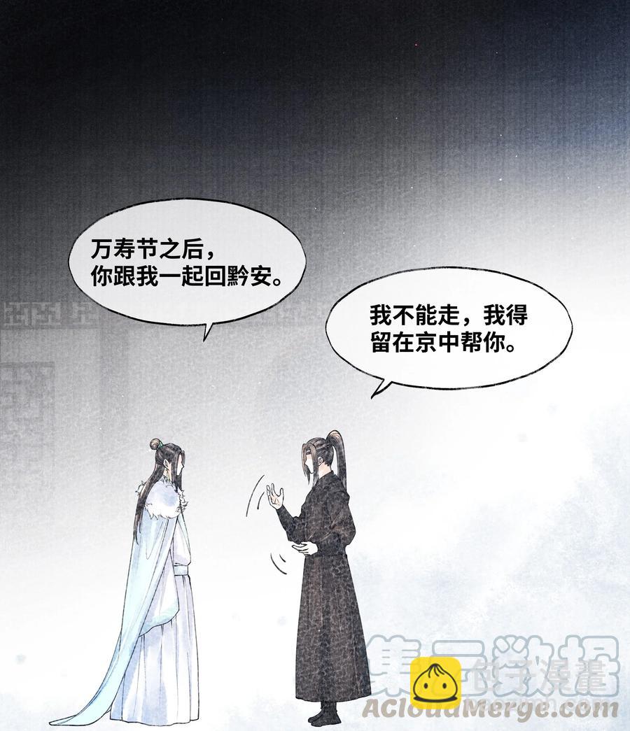 044 林思也不小了-第44话