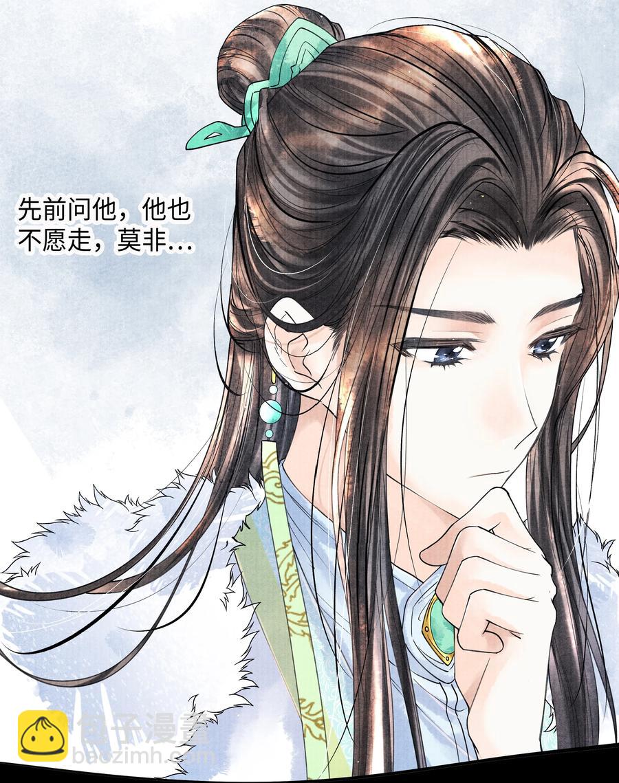 044 林思也不小了-第44话