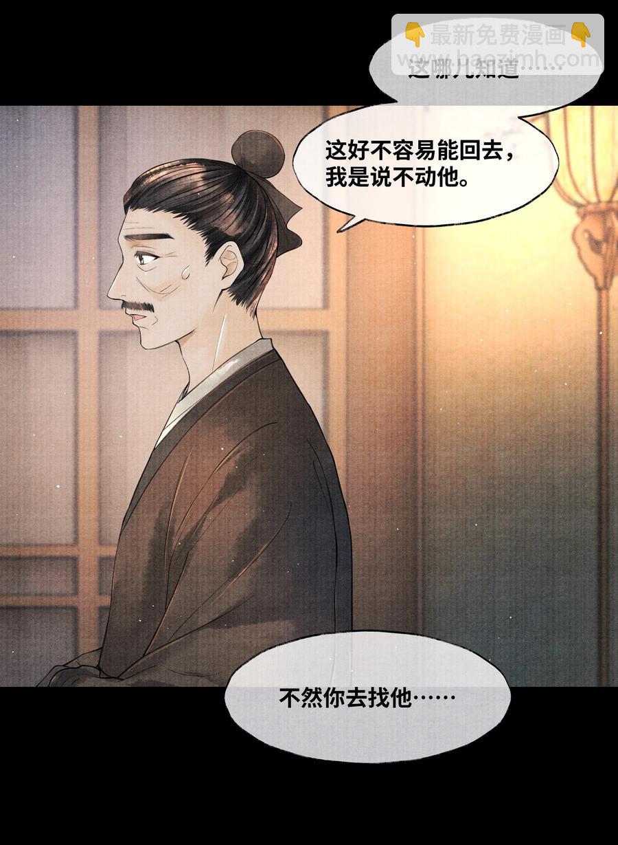 044 林思也不小了-第44话