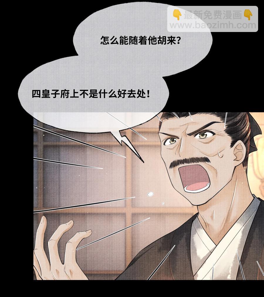 044 林思也不小了-第44话