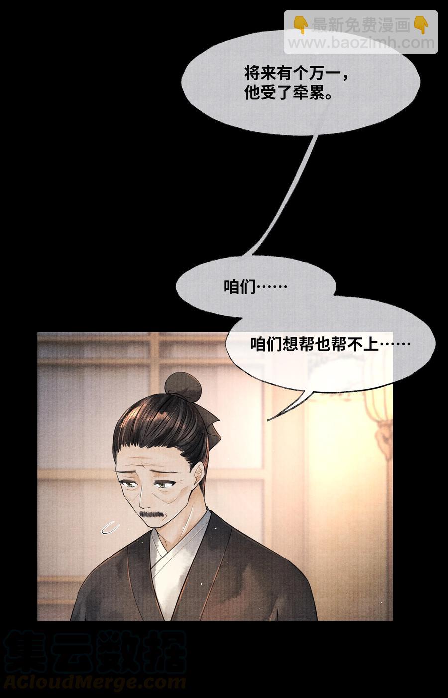 044 林思也不小了-第44话