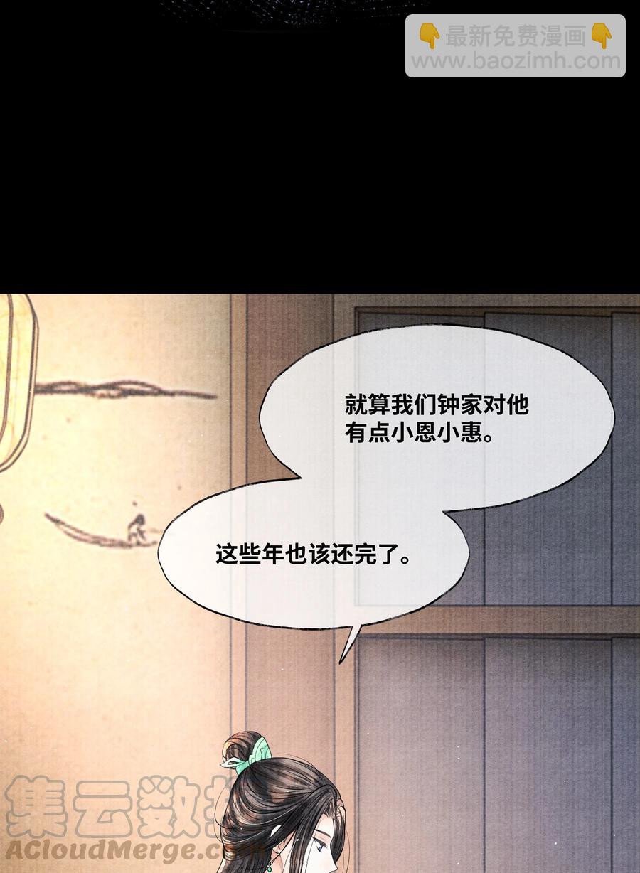 044 林思也不小了-第44话