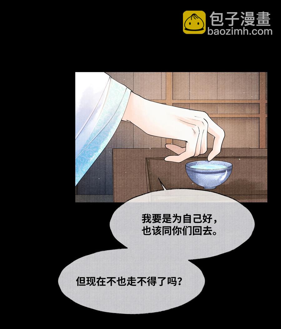 044 林思也不小了-第44话