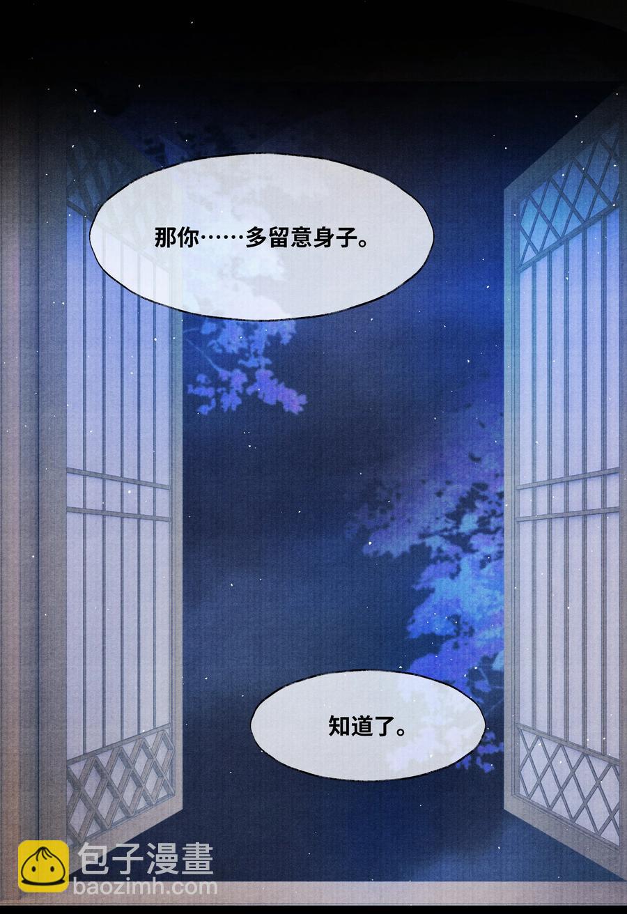 044 林思也不小了-第44话