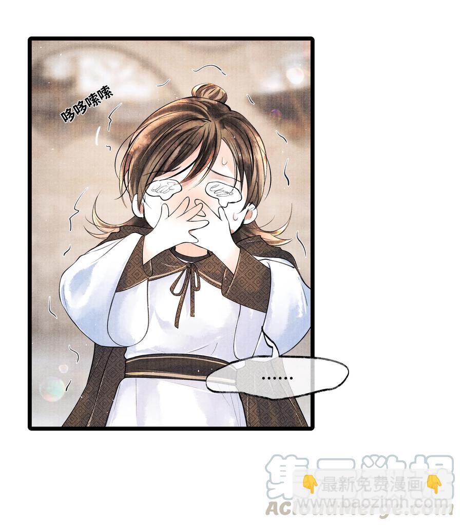 044 林思也不小了-第44话