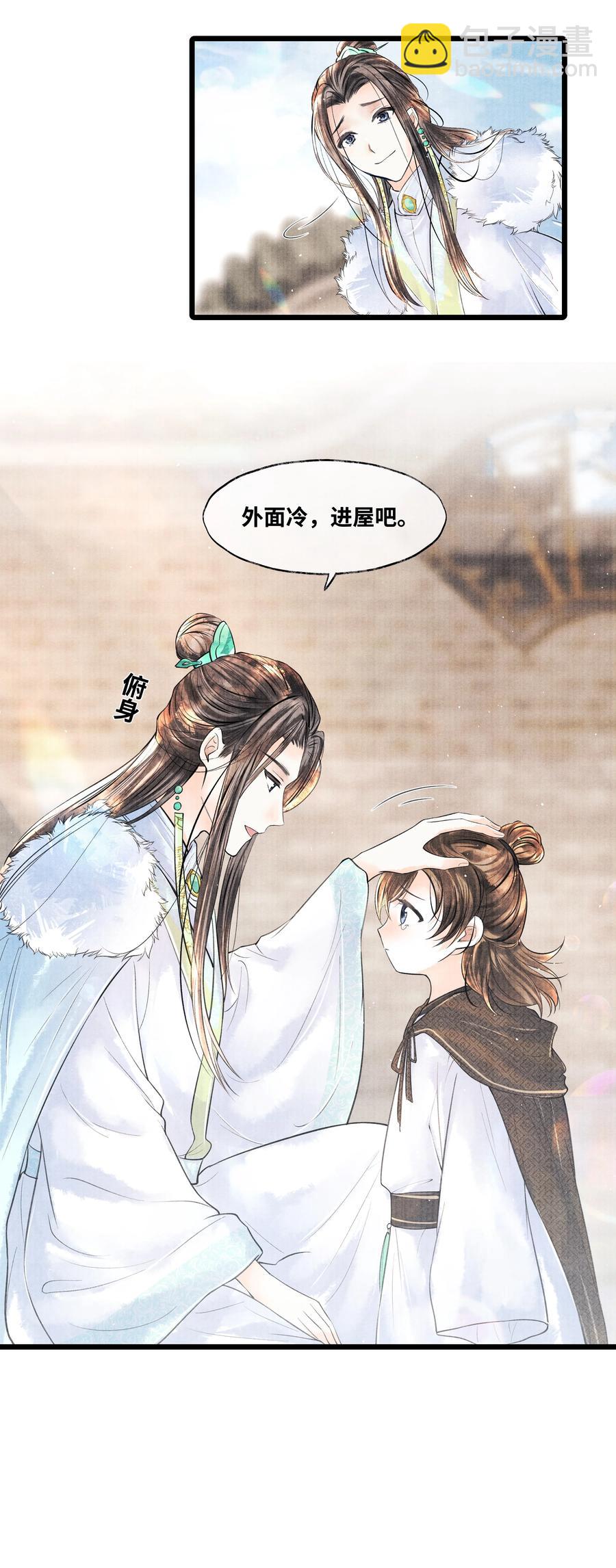 044 林思也不小了-第44话