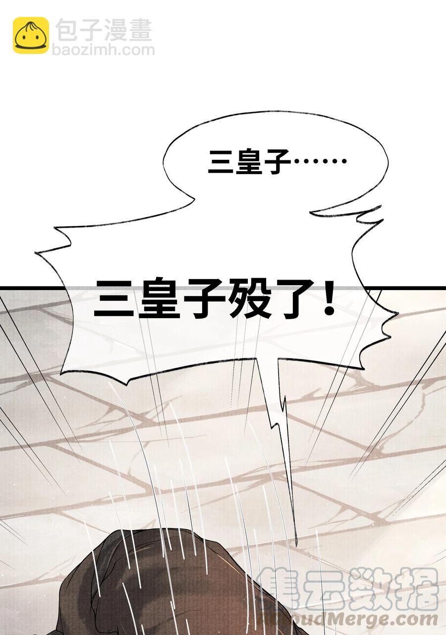 044 林思也不小了-第44话