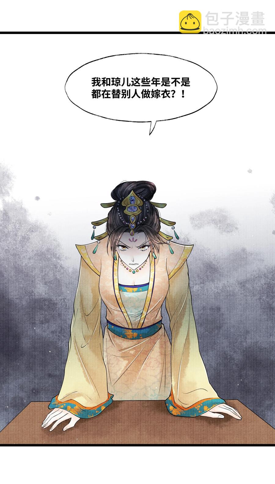 046 他不会惦记那位置吗？-第46话