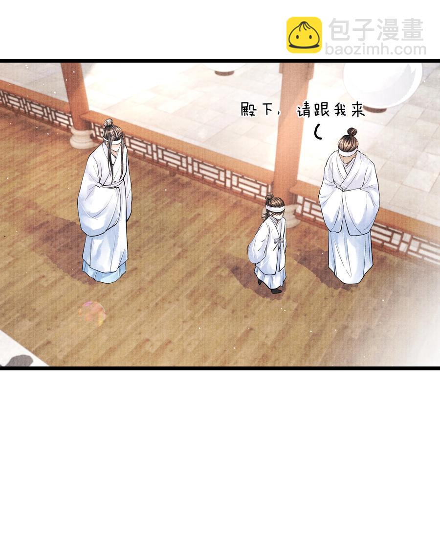 046 他不会惦记那位置吗？-第46话