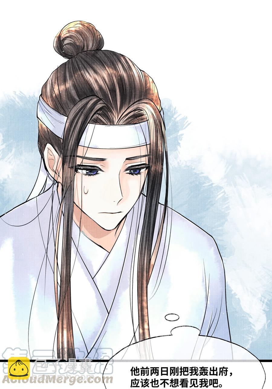 046 他不会惦记那位置吗？-第46话