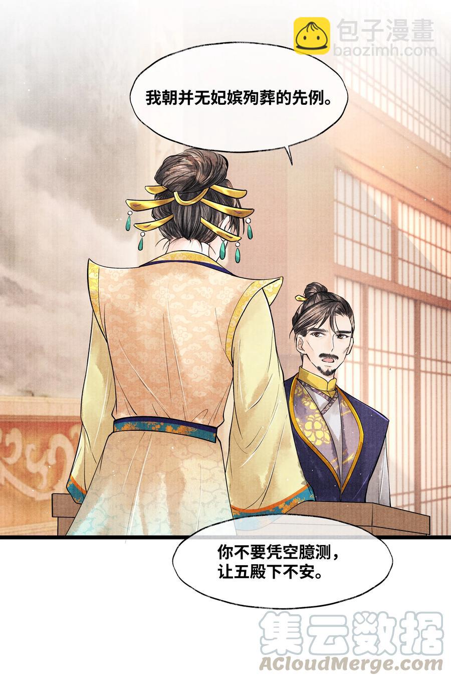 046 他不会惦记那位置吗？-第46话