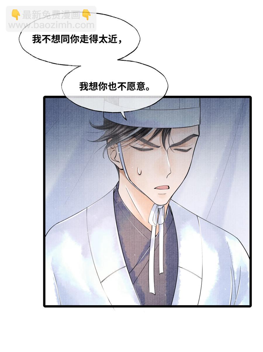 048 不&hellip;&hellip;我说的是那晚的事。-第48话