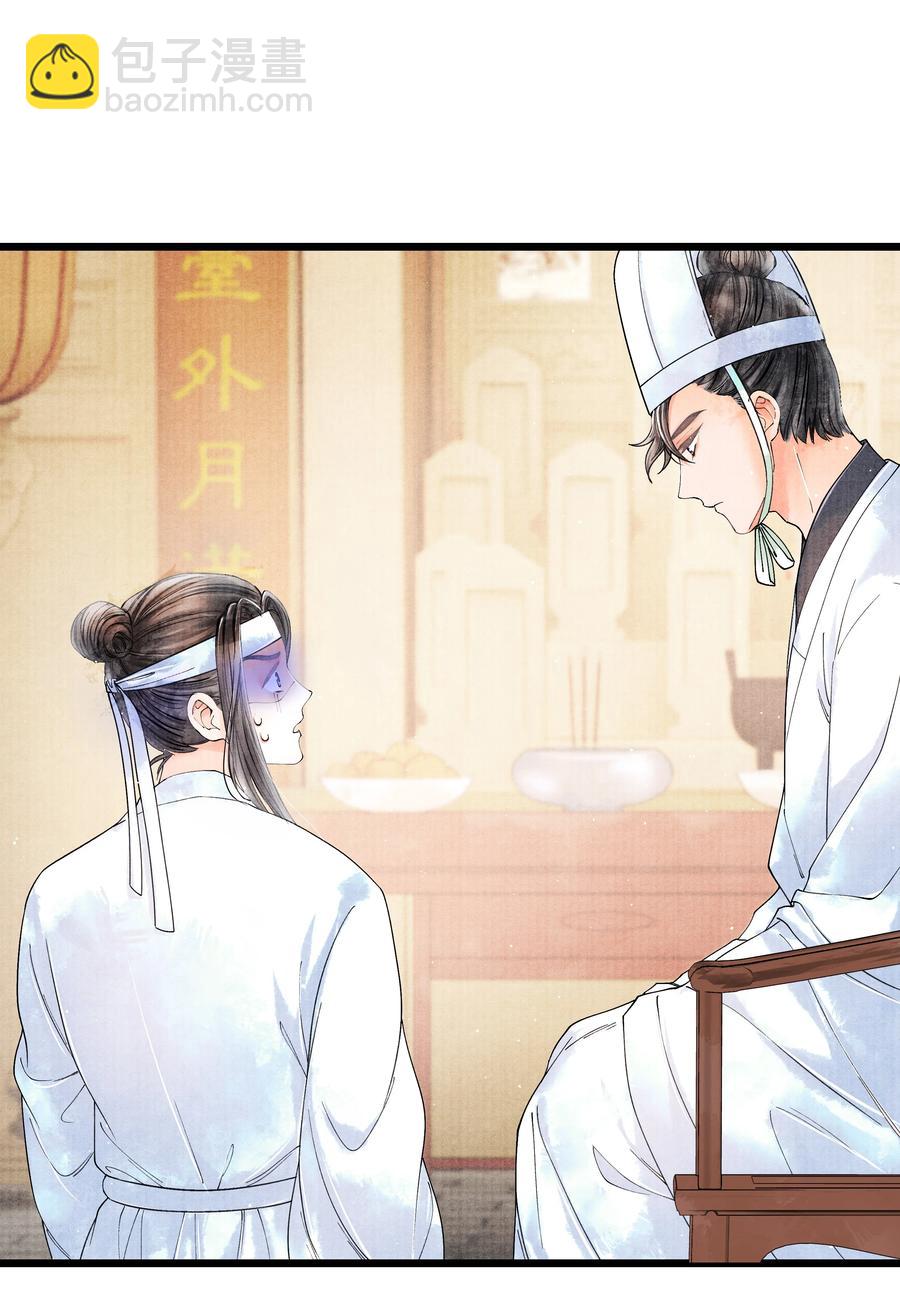 048 不&hellip;&hellip;我说的是那晚的事。-第48话