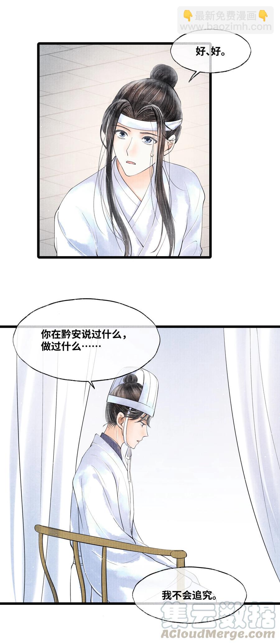 048 不&hellip;&hellip;我说的是那晚的事。-第48话