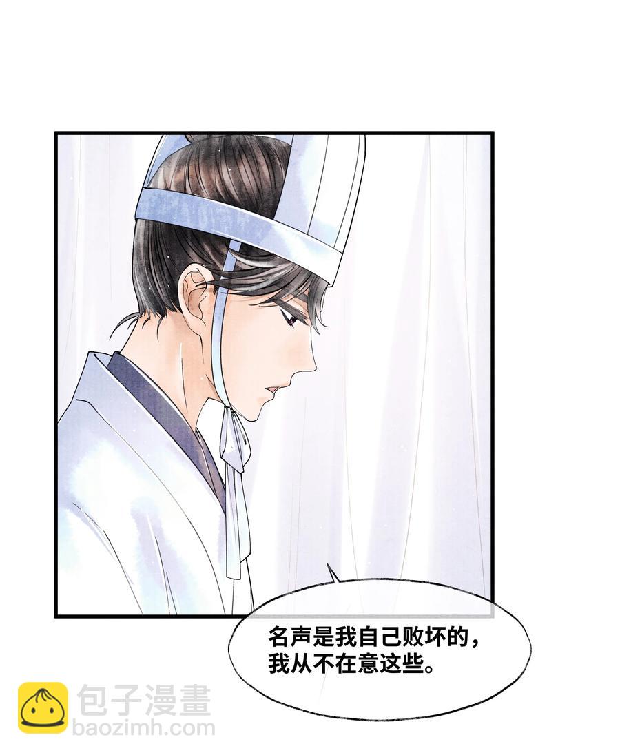 048 不&hellip;&hellip;我说的是那晚的事。-第48话