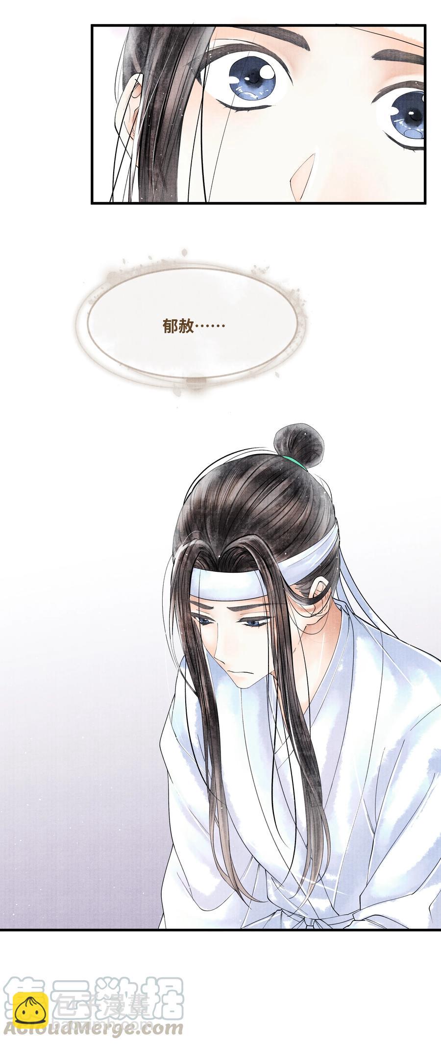 048 不&hellip;&hellip;我说的是那晚的事。-第48话