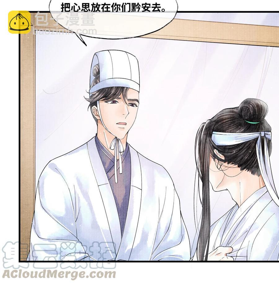 048 不&hellip;&hellip;我说的是那晚的事。-第48话