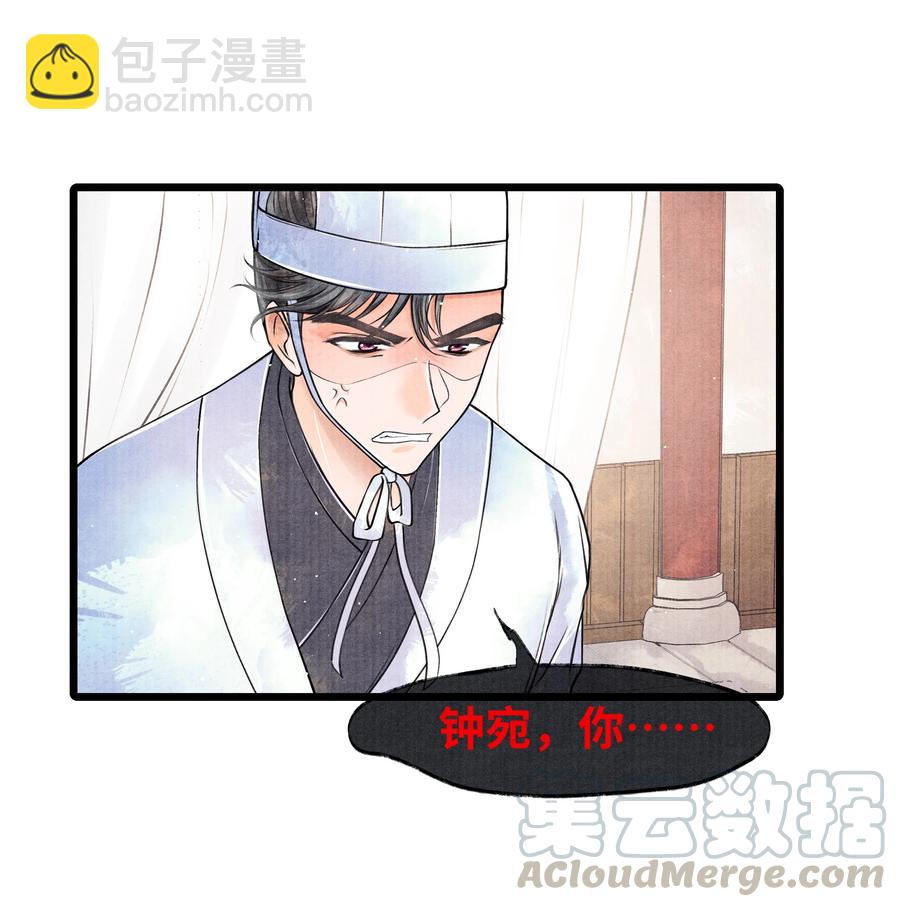 048 不&hellip;&hellip;我说的是那晚的事。-第48话