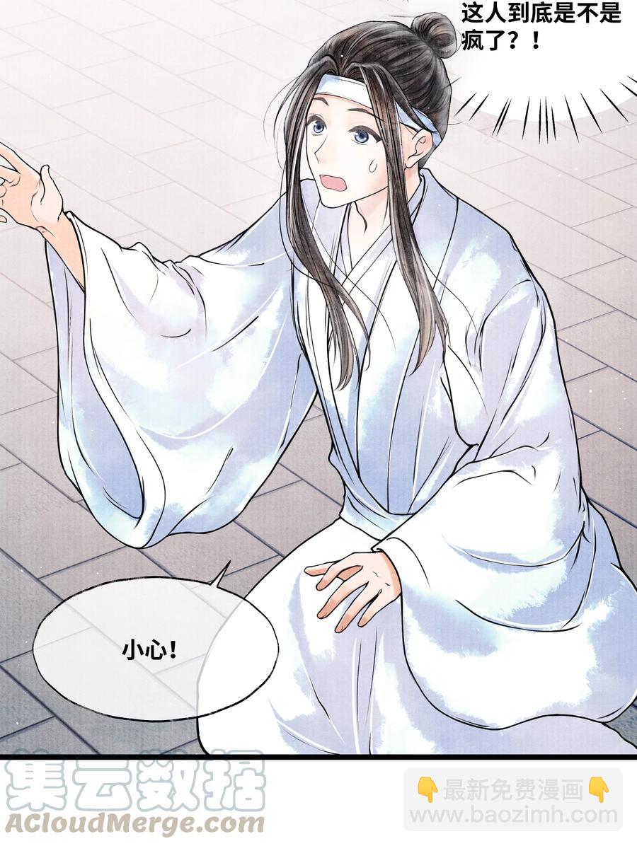 048 不&hellip;&hellip;我说的是那晚的事。-第48话