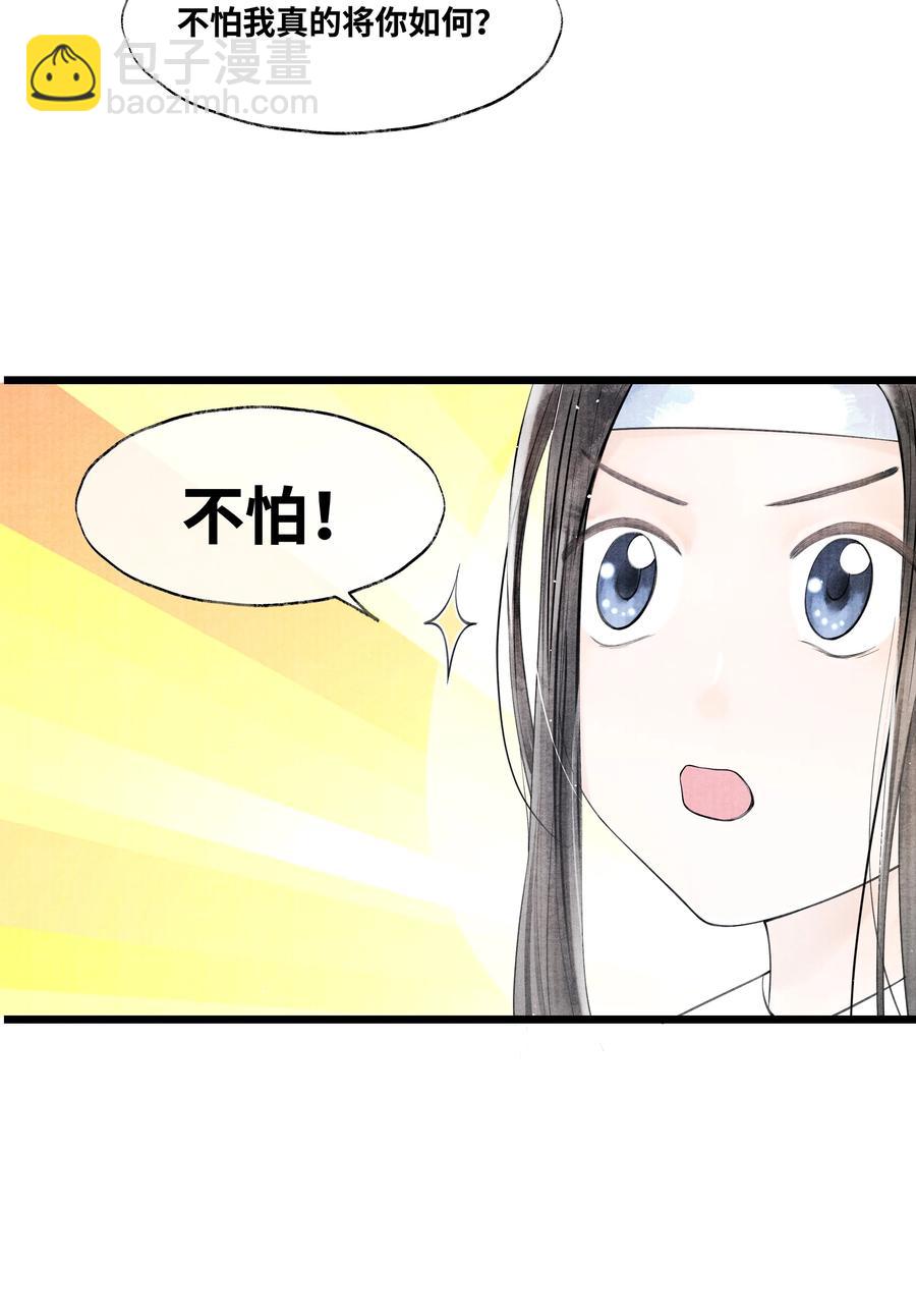 048 不&hellip;&hellip;我说的是那晚的事。-第48话