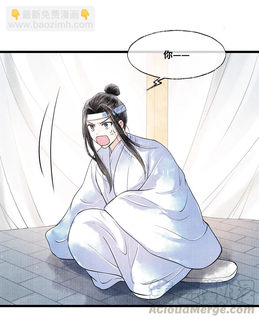 048 不&hellip;&hellip;我说的是那晚的事。-第48话