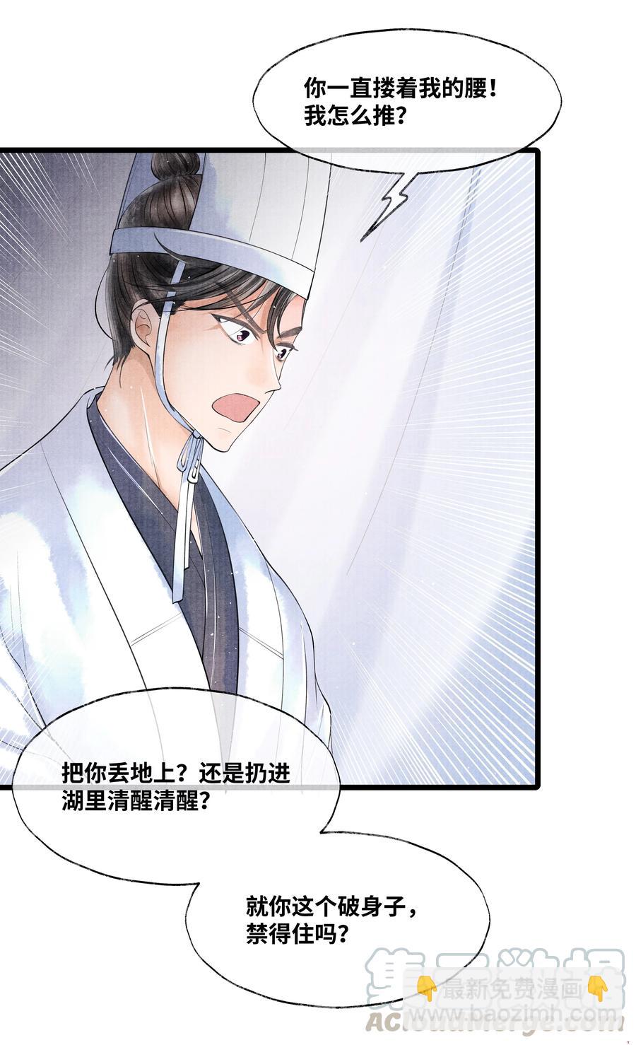 048 不&hellip;&hellip;我说的是那晚的事。-第48话