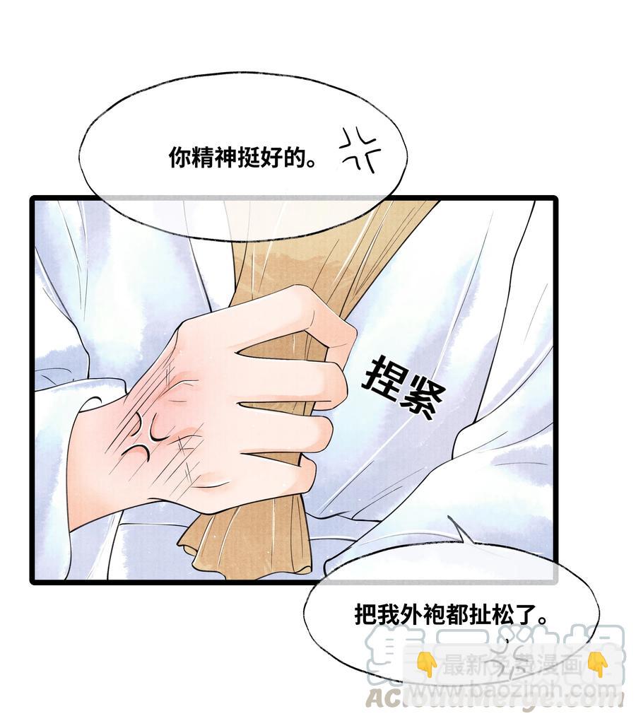 048 不&hellip;&hellip;我说的是那晚的事。-第48话