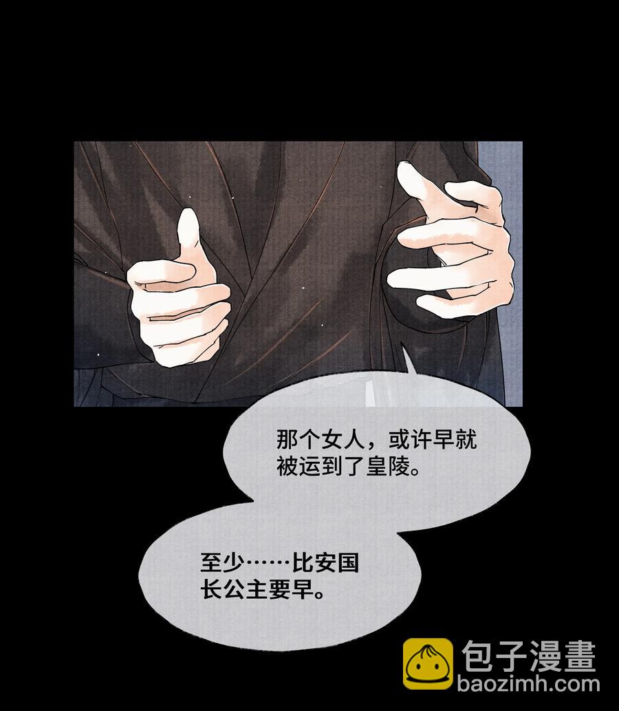 050 他什么都知道-第50话