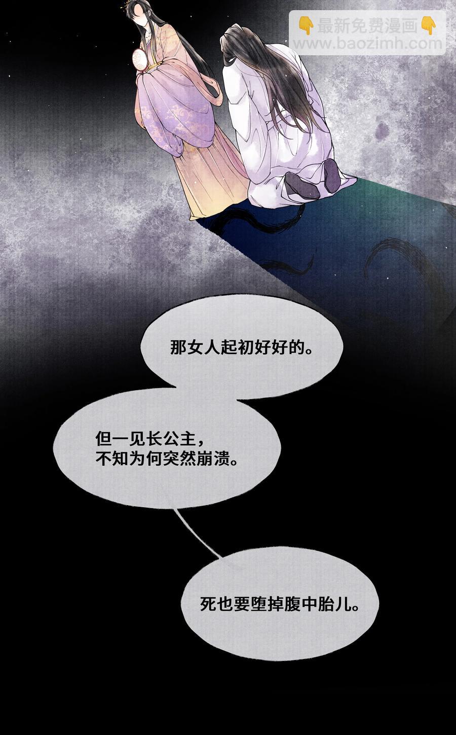 050 他什么都知道-第50话