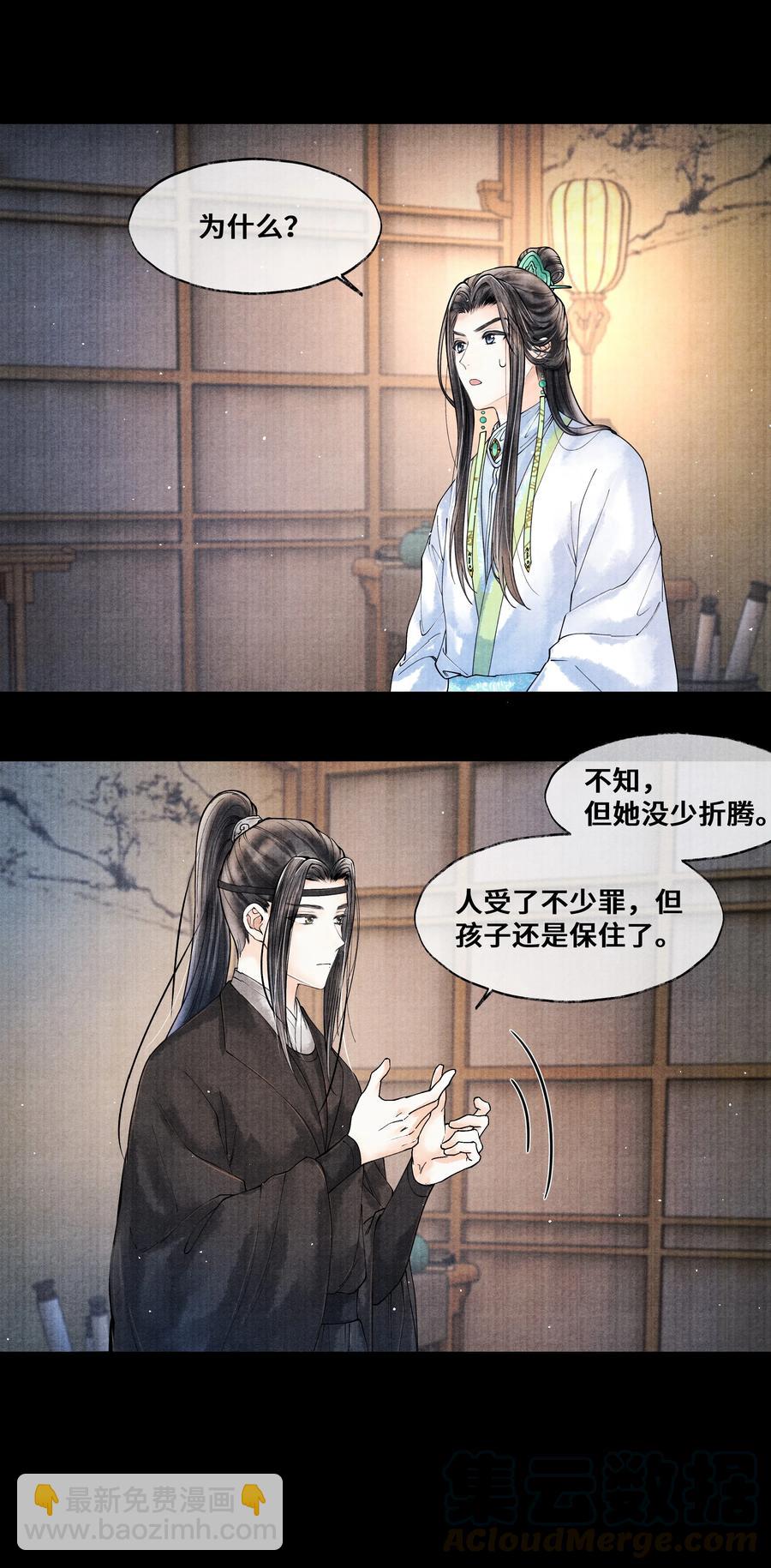 050 他什么都知道-第50话