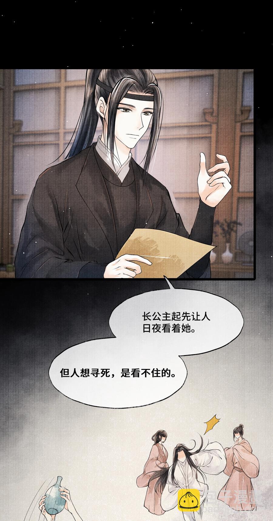 050 他什么都知道-第50话