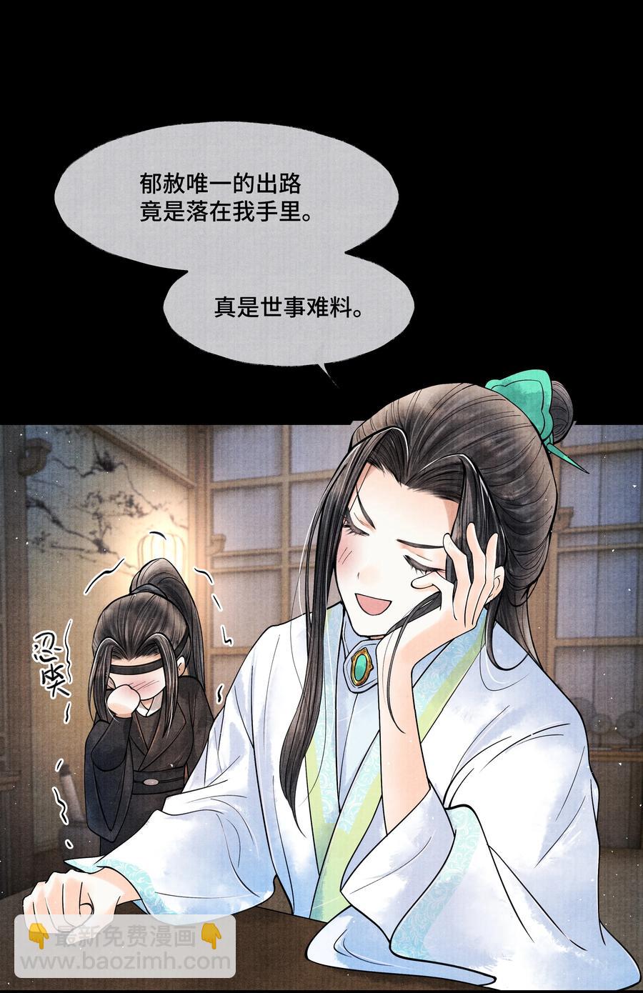 050 他什么都知道-第50话