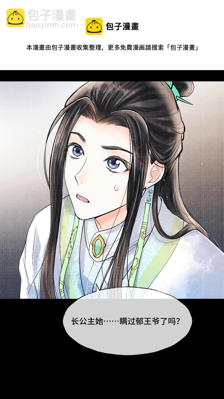 050 他什么都知道-第50话