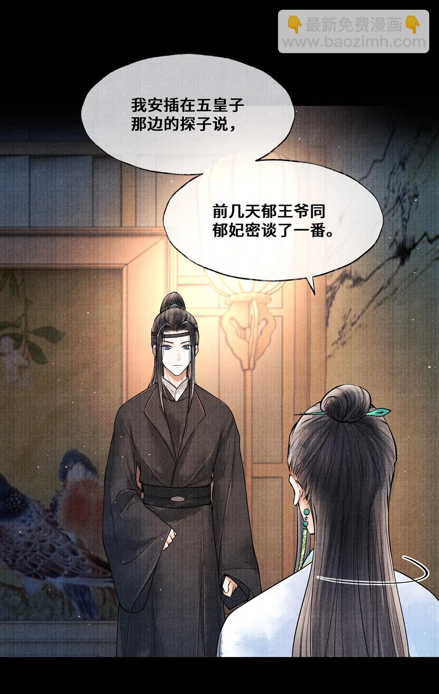 050 他什么都知道-第50话