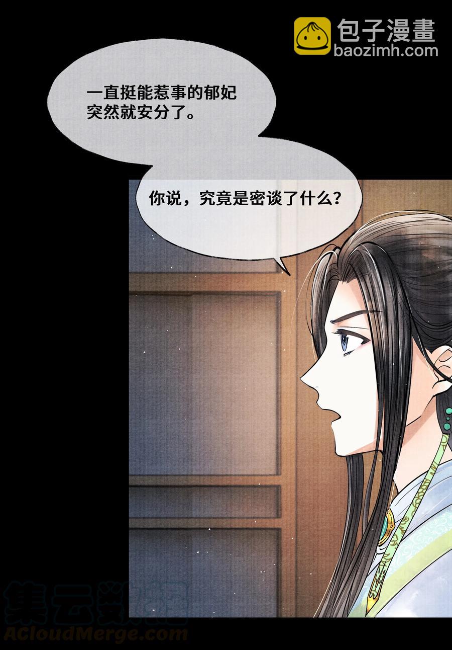 050 他什么都知道-第50话