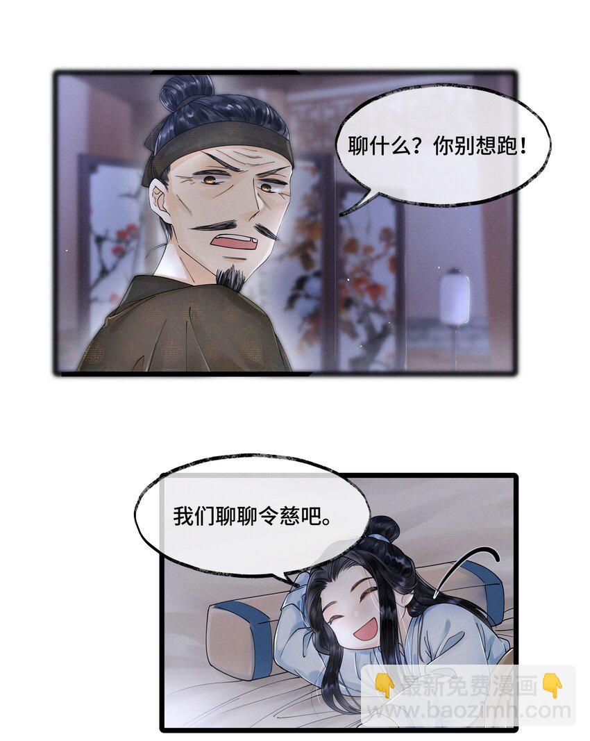 006 我给您唱个曲儿吧？-第6话