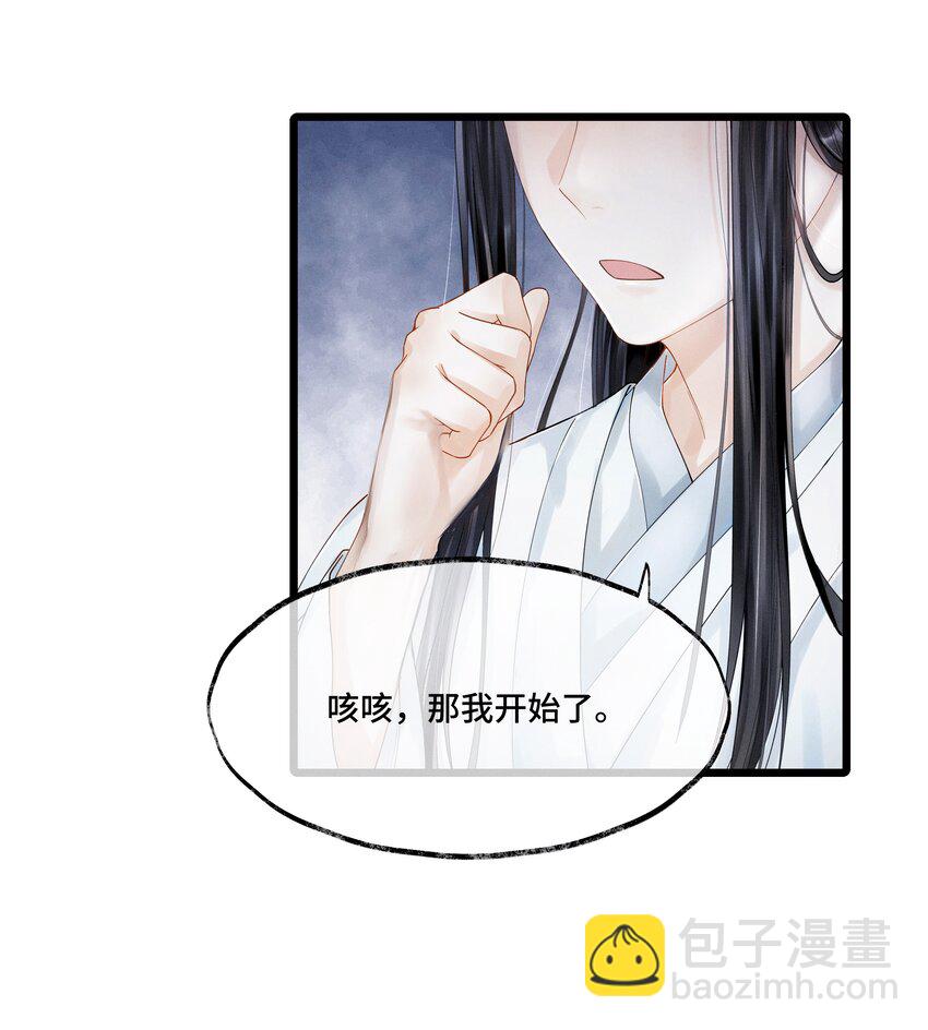 006 我给您唱个曲儿吧？-第6话