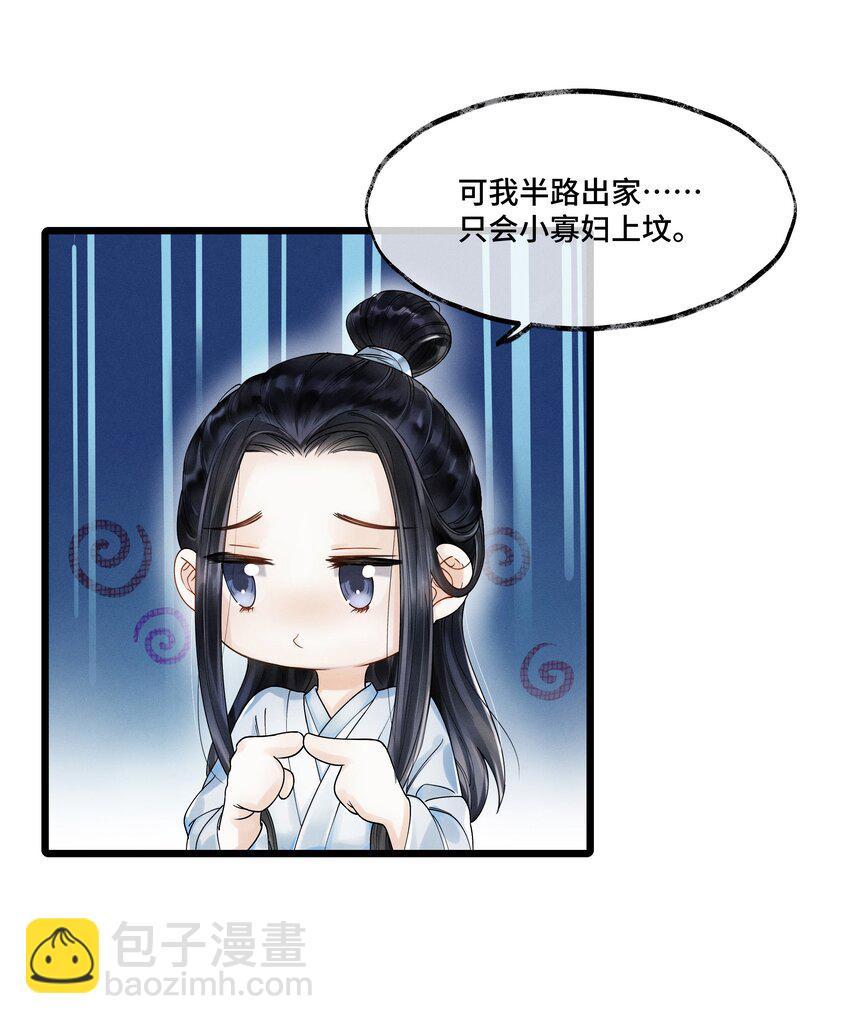 006 我给您唱个曲儿吧？-第6话