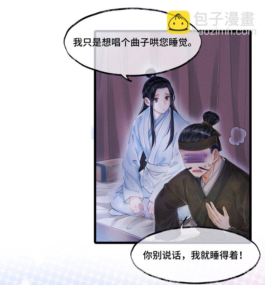 006 我给您唱个曲儿吧？-第6话