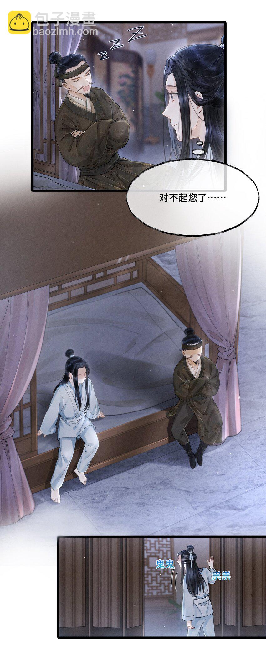 006 我给您唱个曲儿吧？-第6话